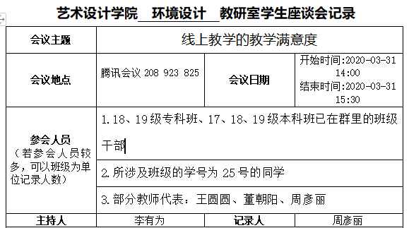 QQ圖片20200402124354