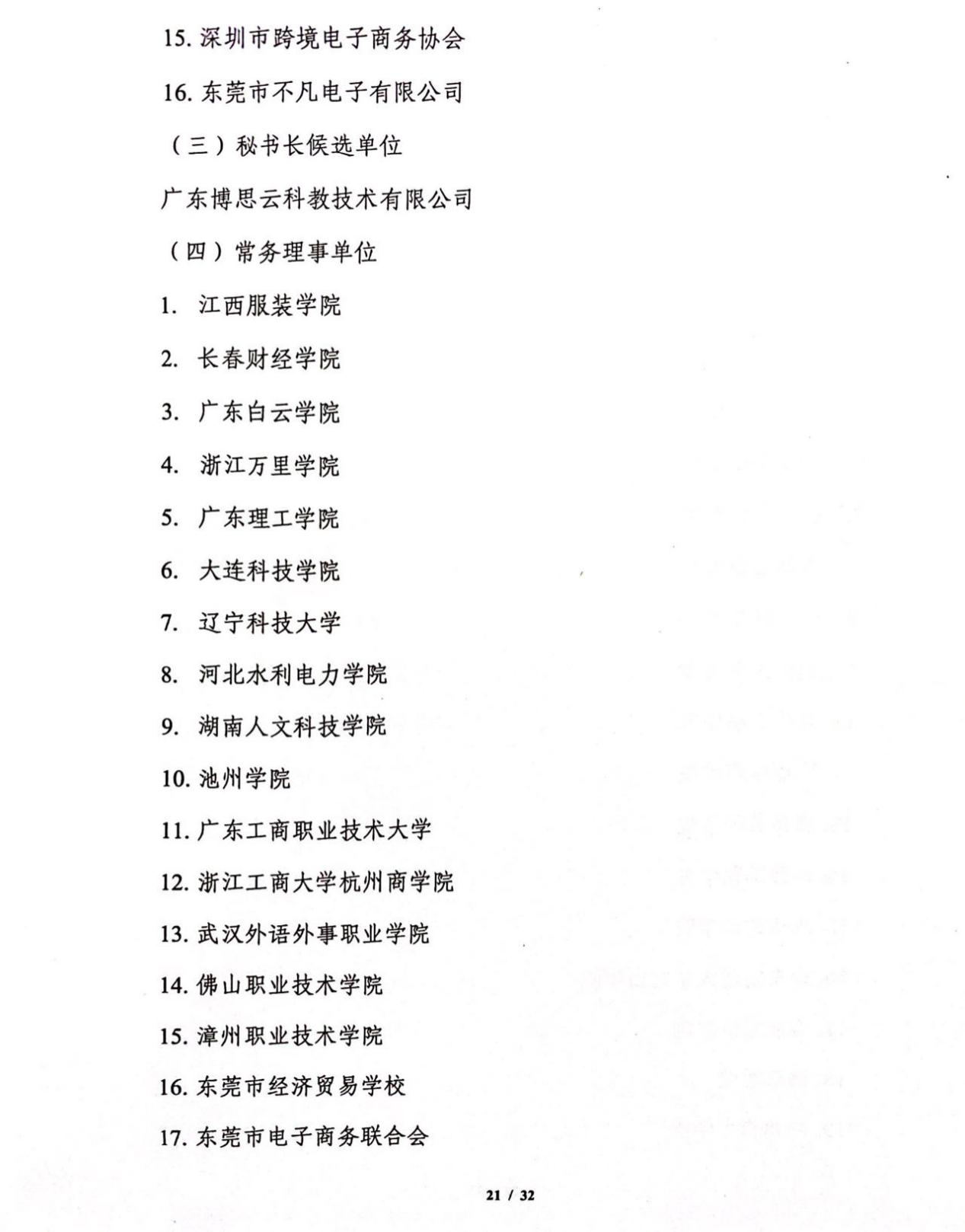 微信圖片_20240624184926