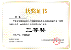 吳一帆供應(yīng)鏈網(wǎng)絡(luò)設(shè)計(jì)與優(yōu)化3