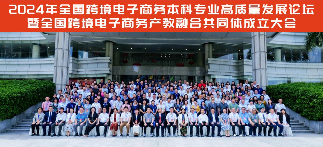 成立大會圖片