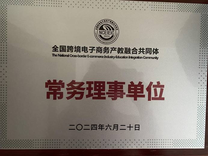 微信圖片_20240624184952