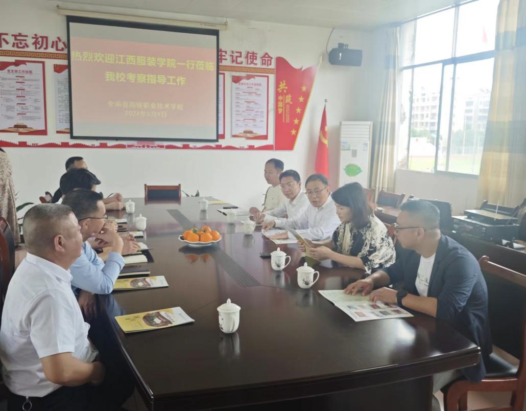 全南縣職業技術學校座談