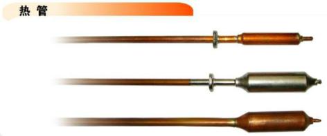 熱管太陽能工程管